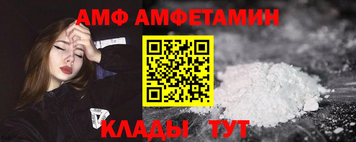 АМФ VHQ Десногорск
