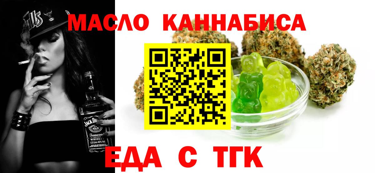 Cannafood конопля  Вход с VPN  Десногорск 
