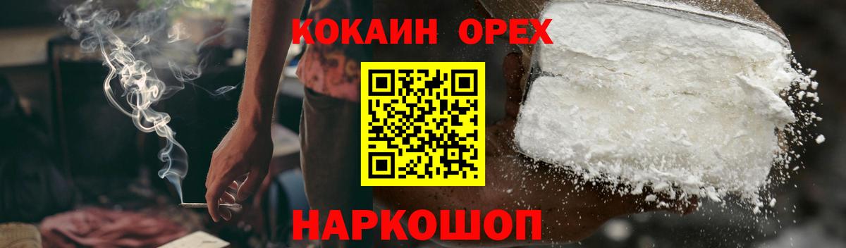 КОКАИН 97%  Кокаин Перу  как найти закладки  Десногорск  Вход с VPN 