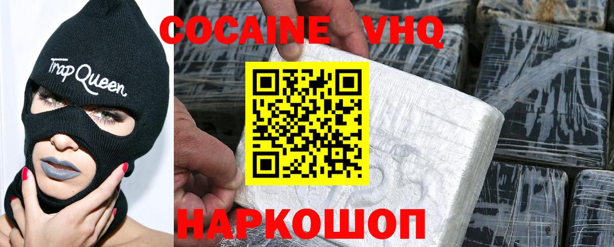 Cocaine Columbia Десногорск