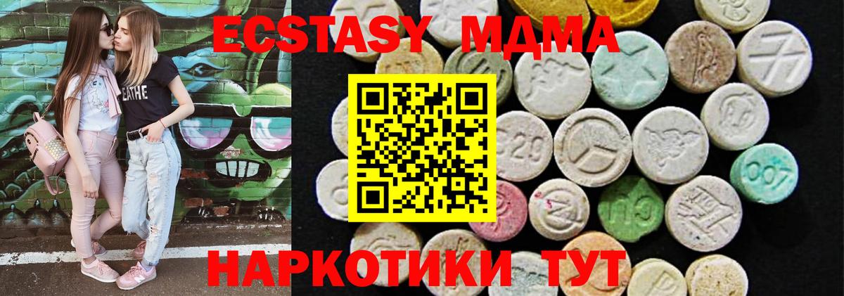 Ecstasy  это формула  купить   Вход с VPN  Десногорск  Ecstasy таблы  Экстази 300 mg  гидра как зайти 