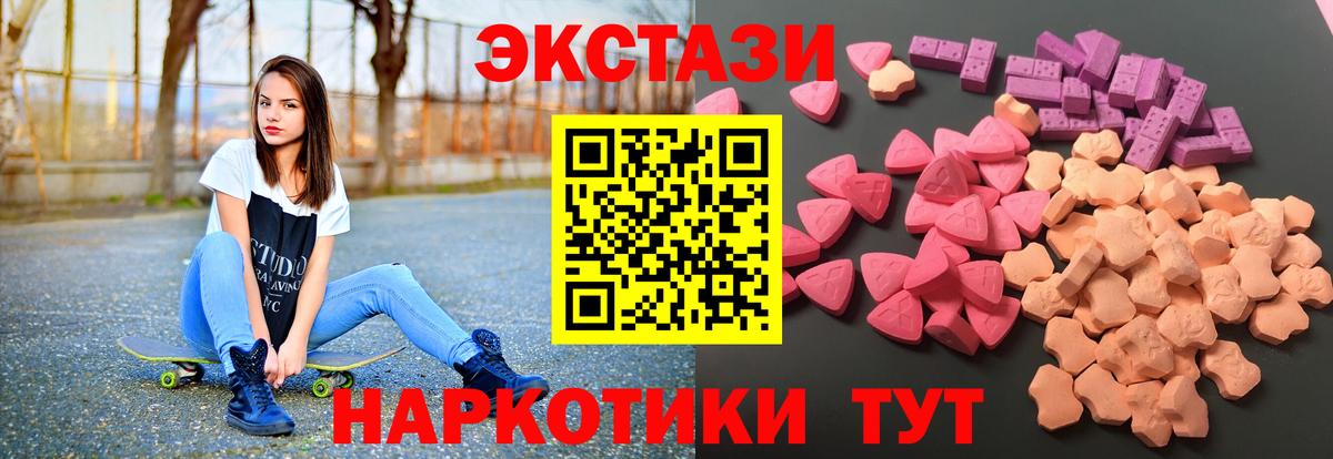 Экстази диски Десногорск