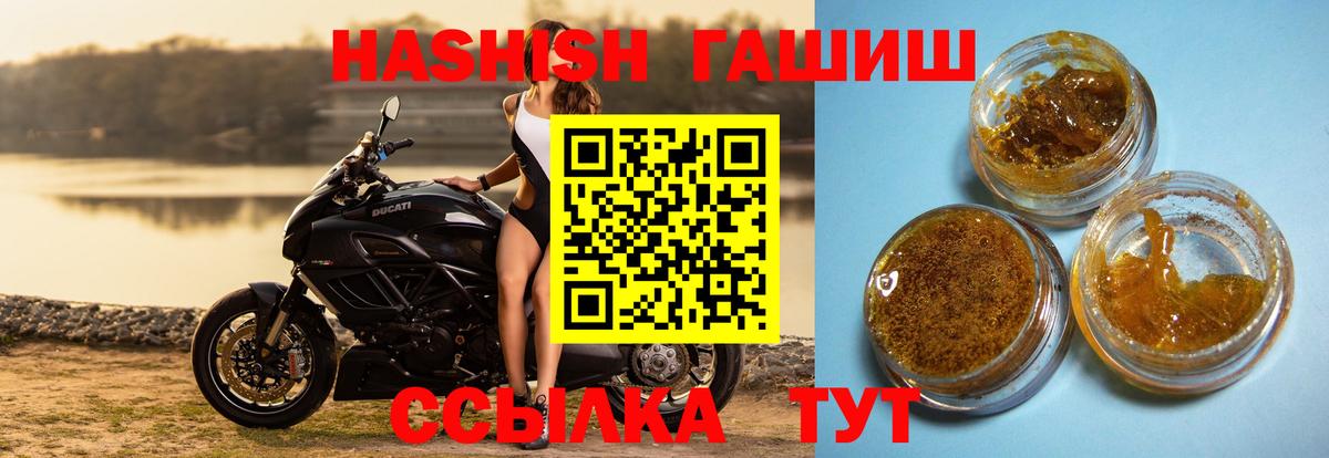 Гашиш убойный  ГАШ hashish  Десногорск  ГАШИШ  Вход с VPN 