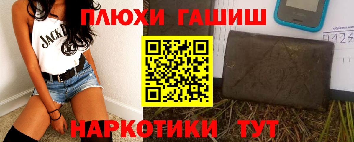 ГАШИШ ice o lator Десногорск