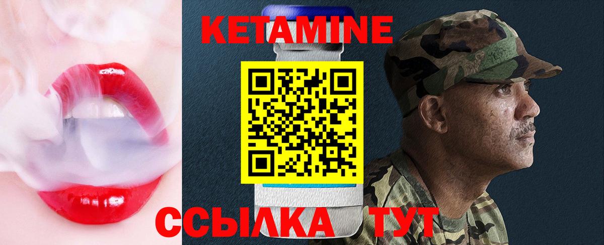Десногорск  КЕТАМИН ketamine  Вход с VPN 