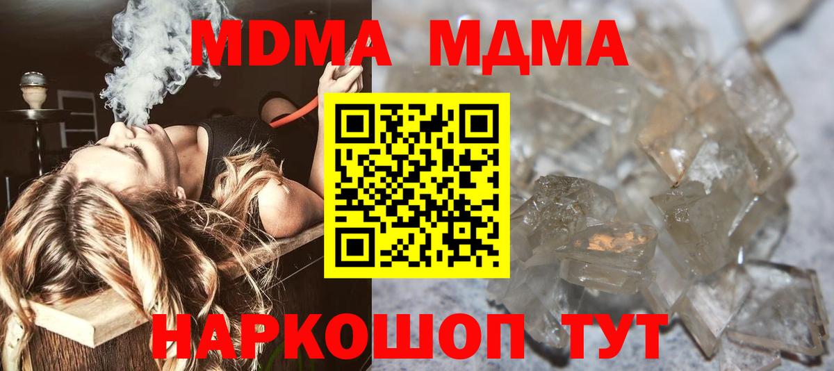 MDMA молли  МДМА  MDMA Molly  Десногорск  Вход с VPN 
