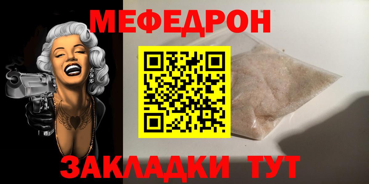 Меф VHQ  Вход с VPN  Десногорск  МЕФ  МЯУ-МЯУ  Мефедрон 4 MMC 
