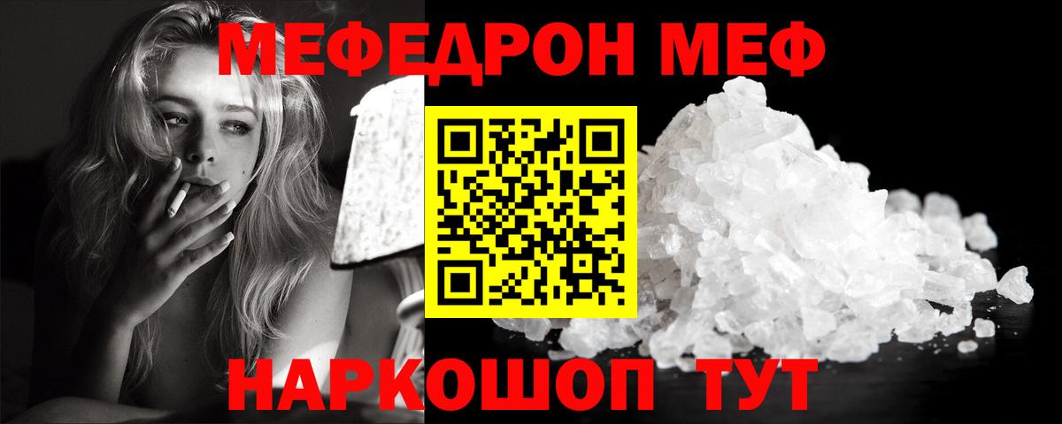 Десногорск  Мефедрон  Вход с VPN  Меф кристаллы  COCAIN 