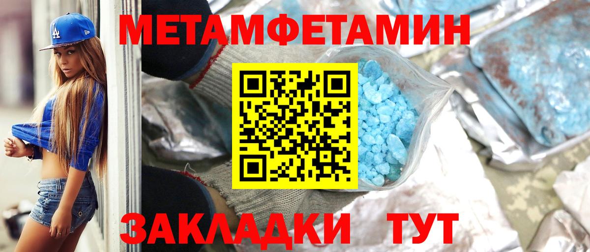 Метамфетамин витя  Метамфетамин витя  Вход с VPN  Десногорск 