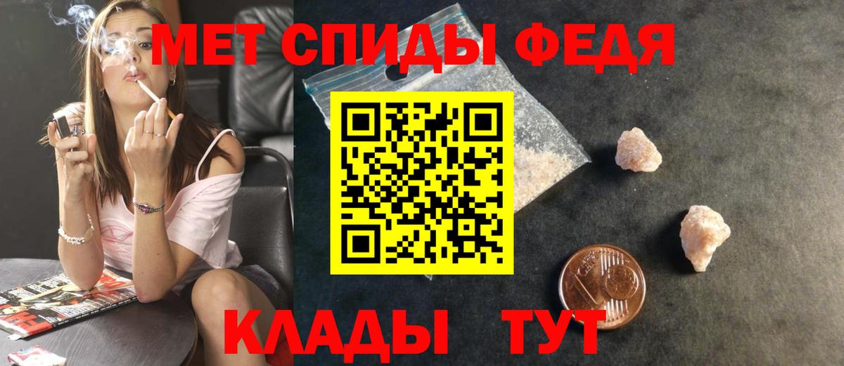 Первитин мет Десногорск