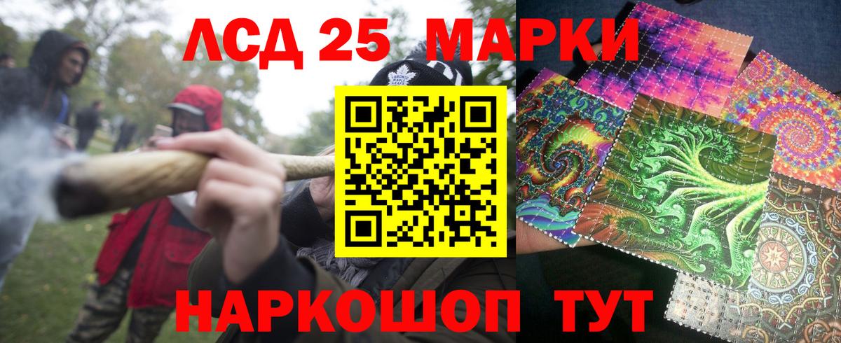 Марки 25I-NBOMe 1,5мг Десногорск
