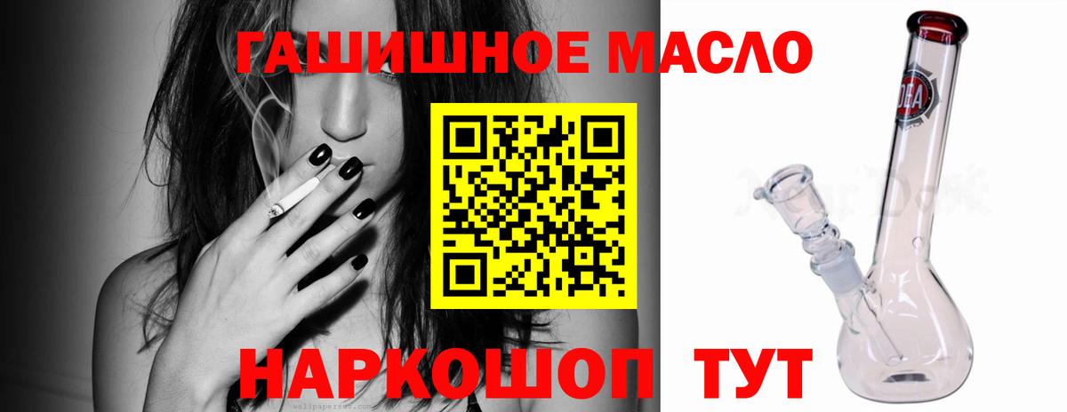 ТГК жижа Десногорск